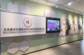 烏蘭察布市委書記隋維鈞帶隊(duì)考察蒙京研究院